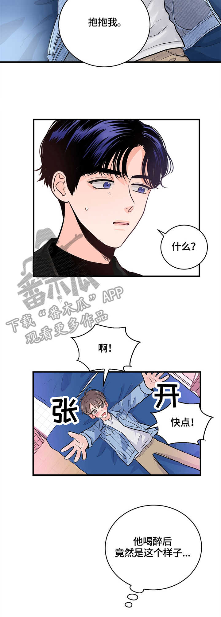 第14章：撒酒疯2