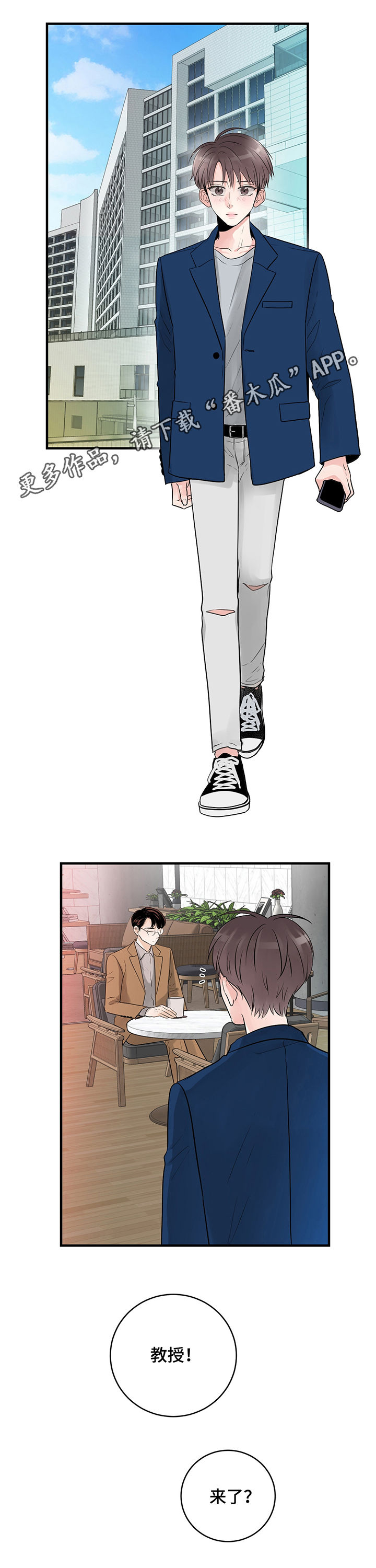 关系练习漫画,第27章：今天我来1图