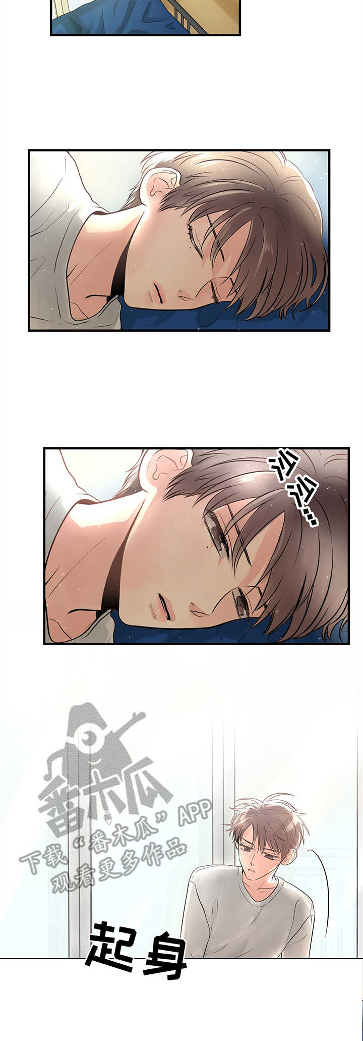 关系练习漫画,第15章：嘴唇1图