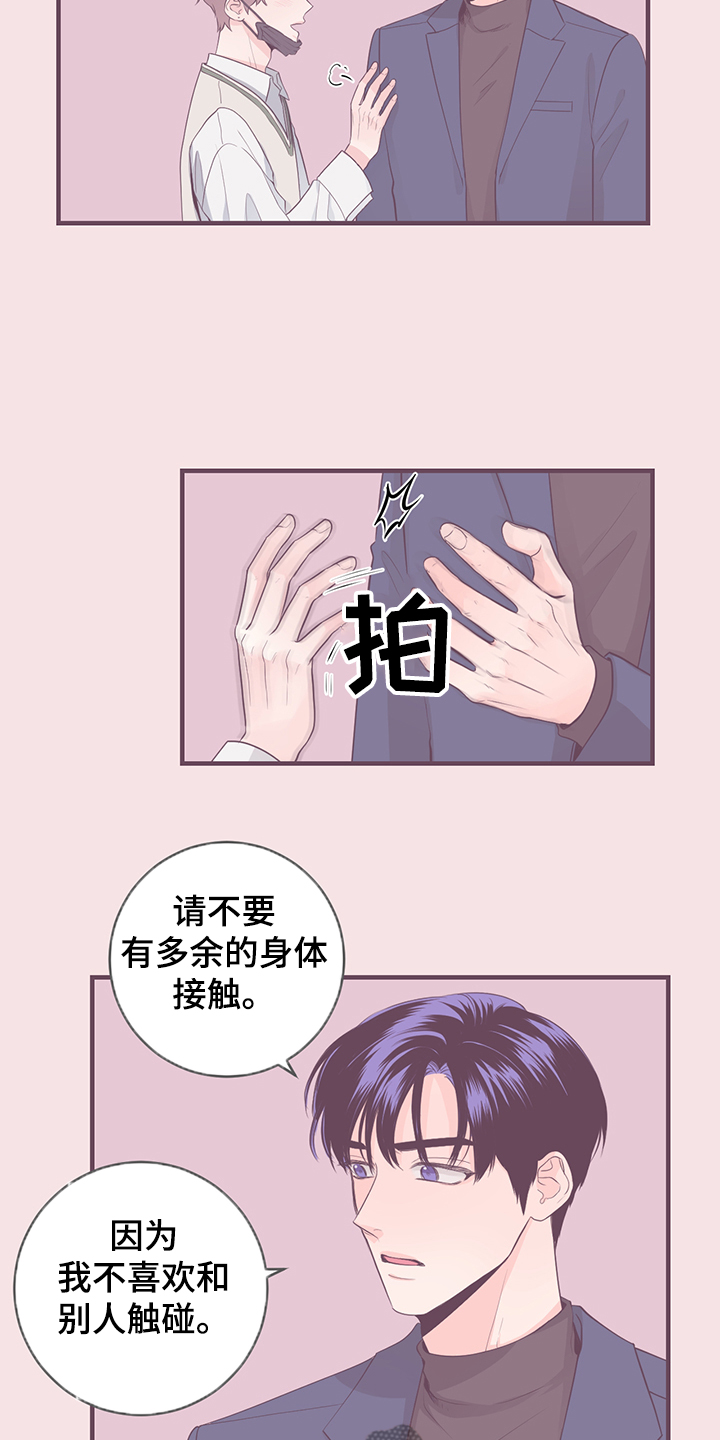 关系练习漫画,第81章：【番外】拍摄初见2图