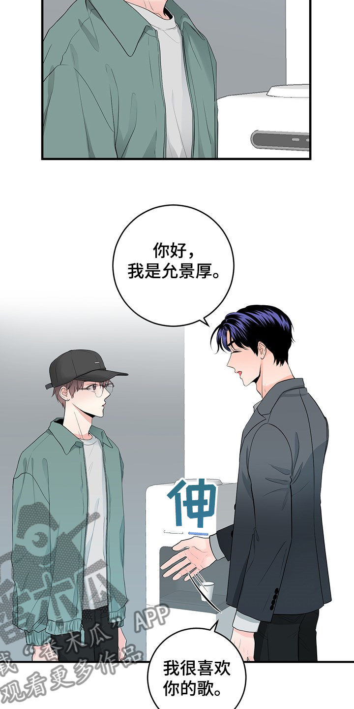 关系练习漫画,第81章：【番外】拍摄初见5图