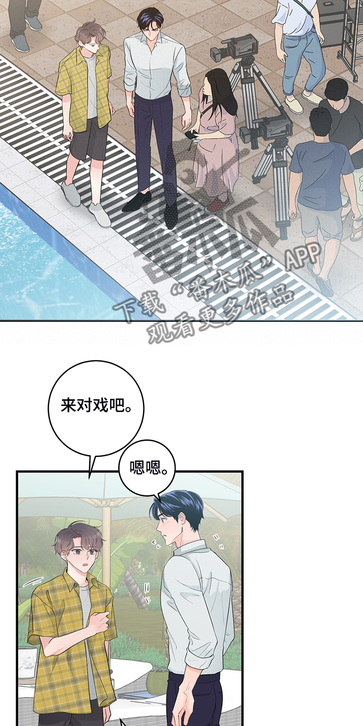 关系练习漫画,第83章：【番外】对台词3图