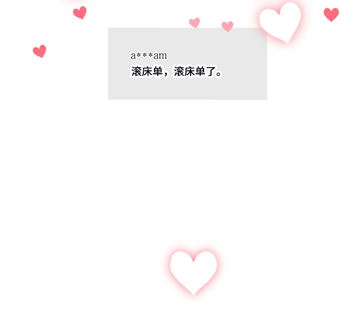 关系练习漫画,第88章：【番外】终于等到1图