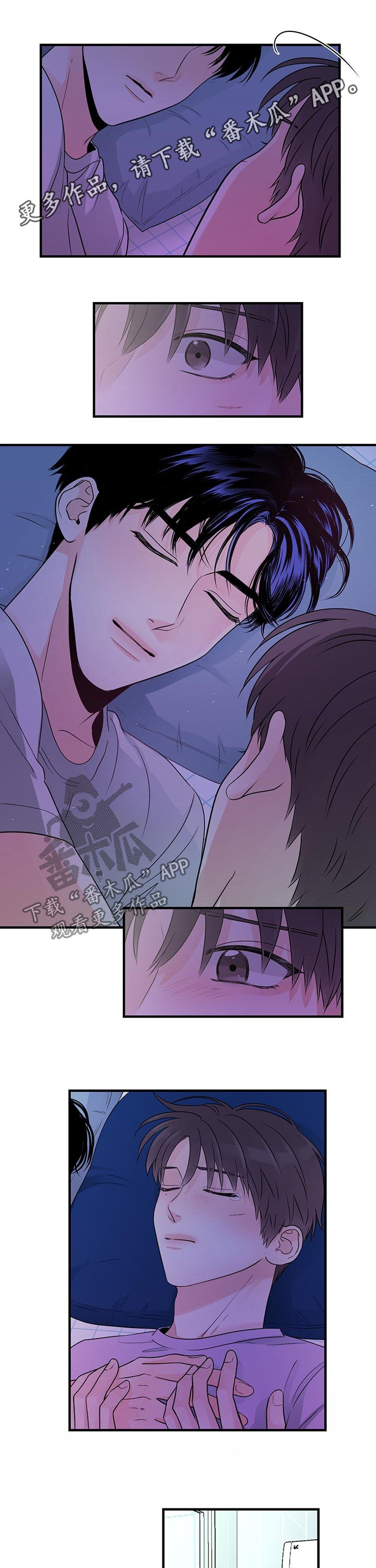 关系练习漫画,第59章：真可爱1图