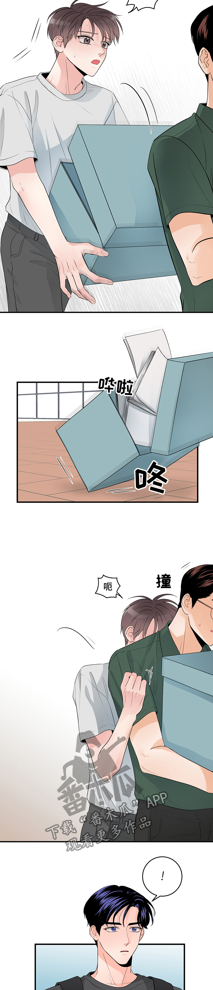 关系练习漫画,第76章：误会4图
