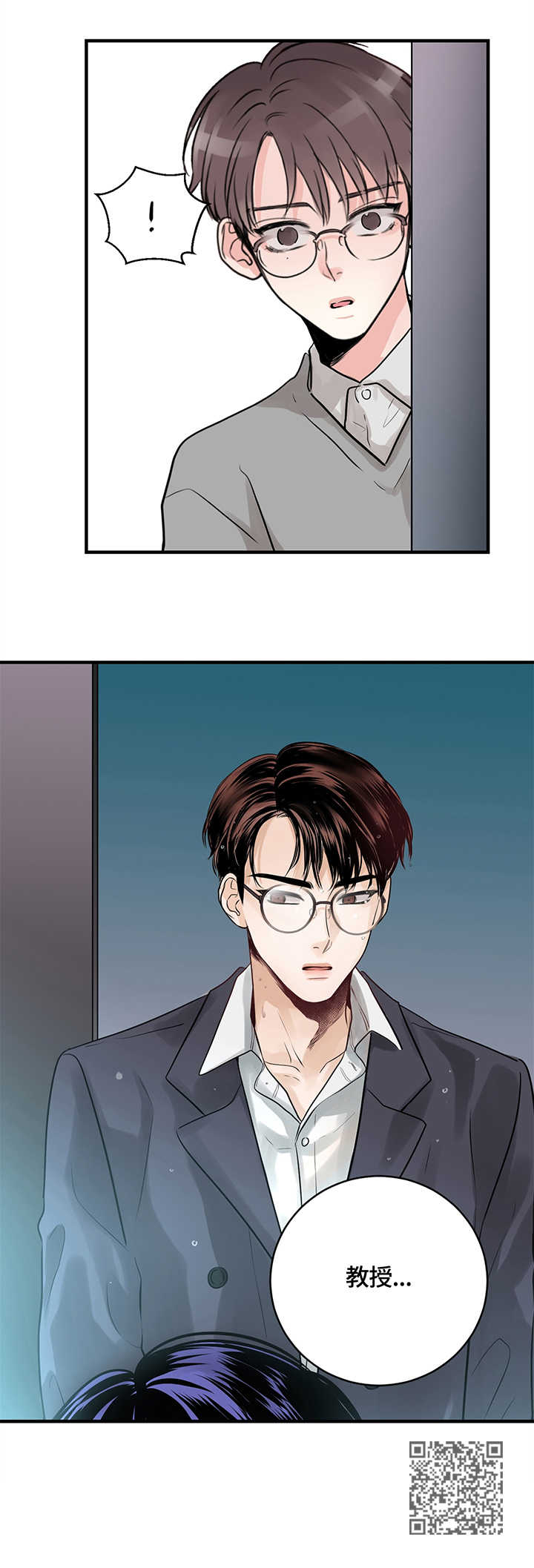 关系练习漫画,第18章：品鉴3图