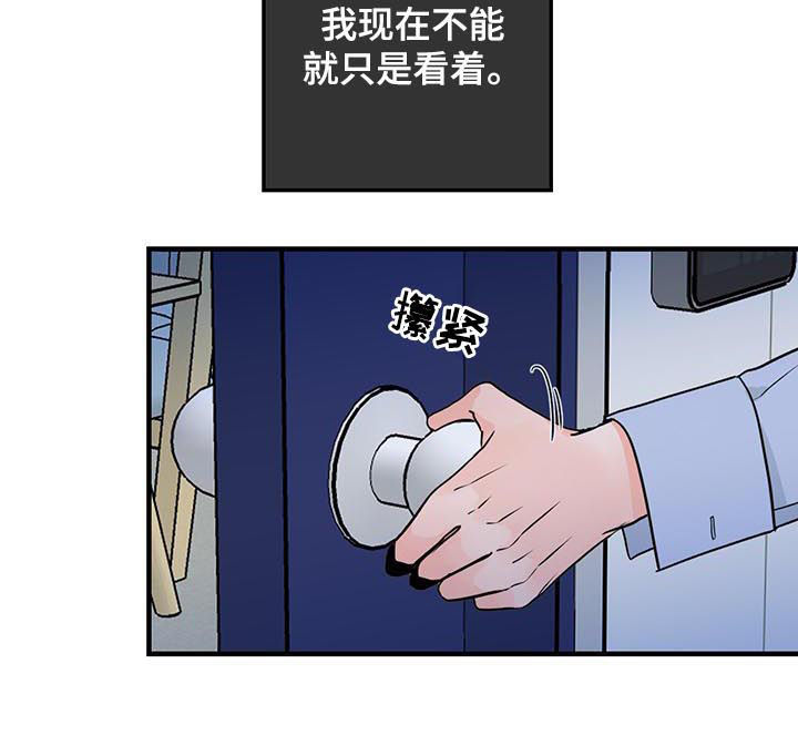 关系练习漫画,第64章：男朋友1图