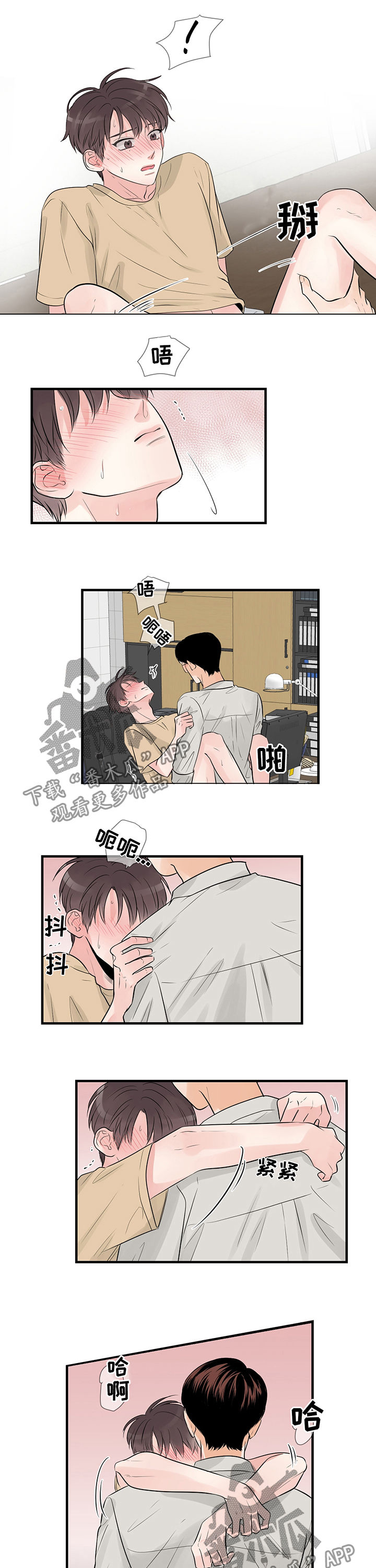 关系练习漫画,第40章：失神4图