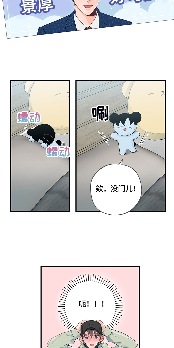 关系练习漫画,第88章：【番外】终于等到3图