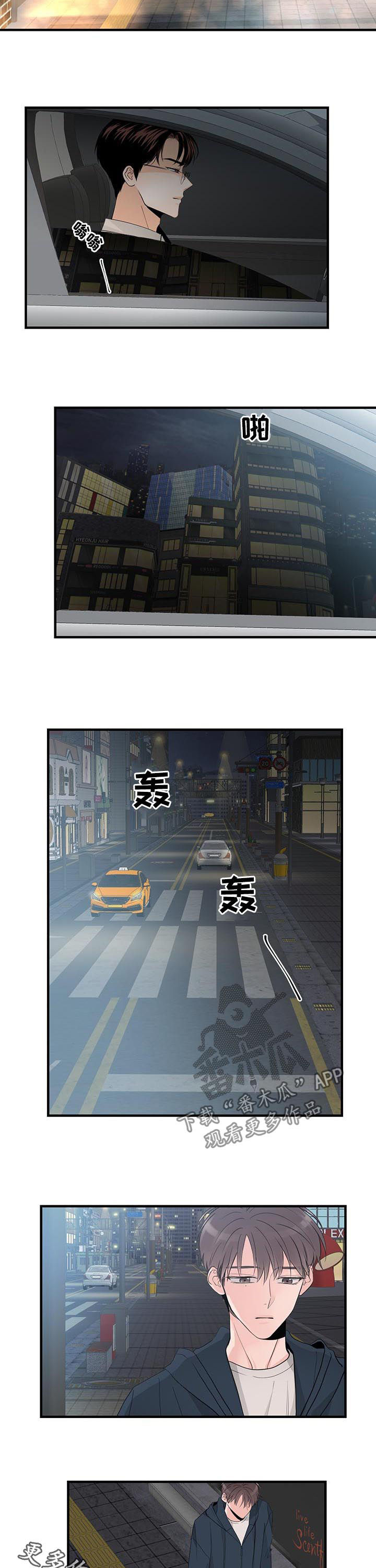 关系练习漫画,第68章：结束5图