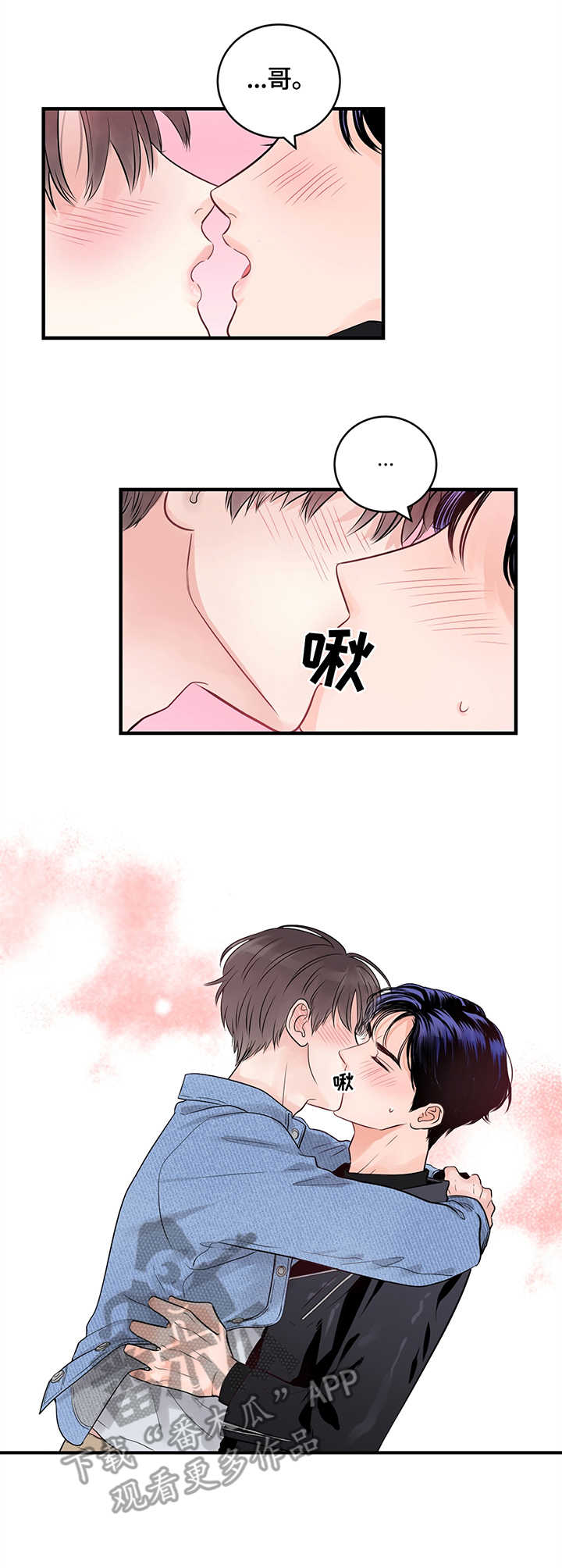 第14章：撒酒疯2