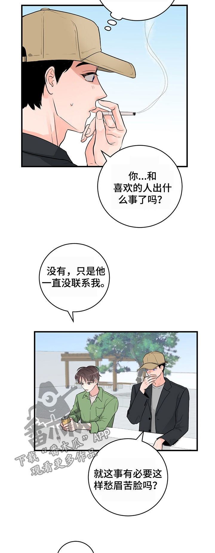关系练习漫画,第21章：原来不是3图