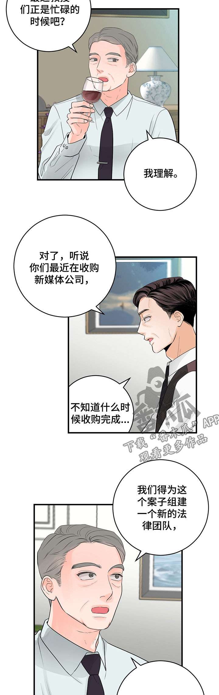关系练习漫画,第46章：看来是真的3图
