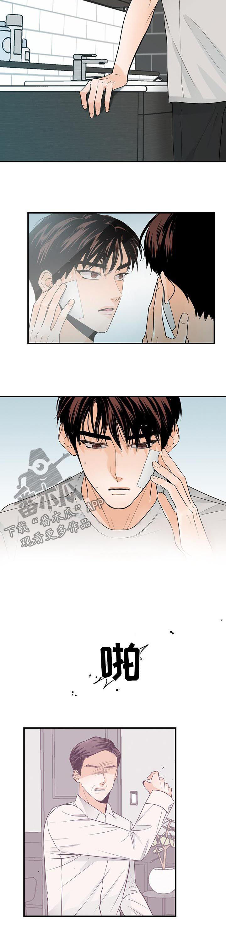 关系练习漫画,第66章：拜托不要动他4图