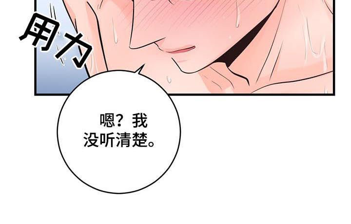 关系练习漫画,第72章：计划搞砸5图