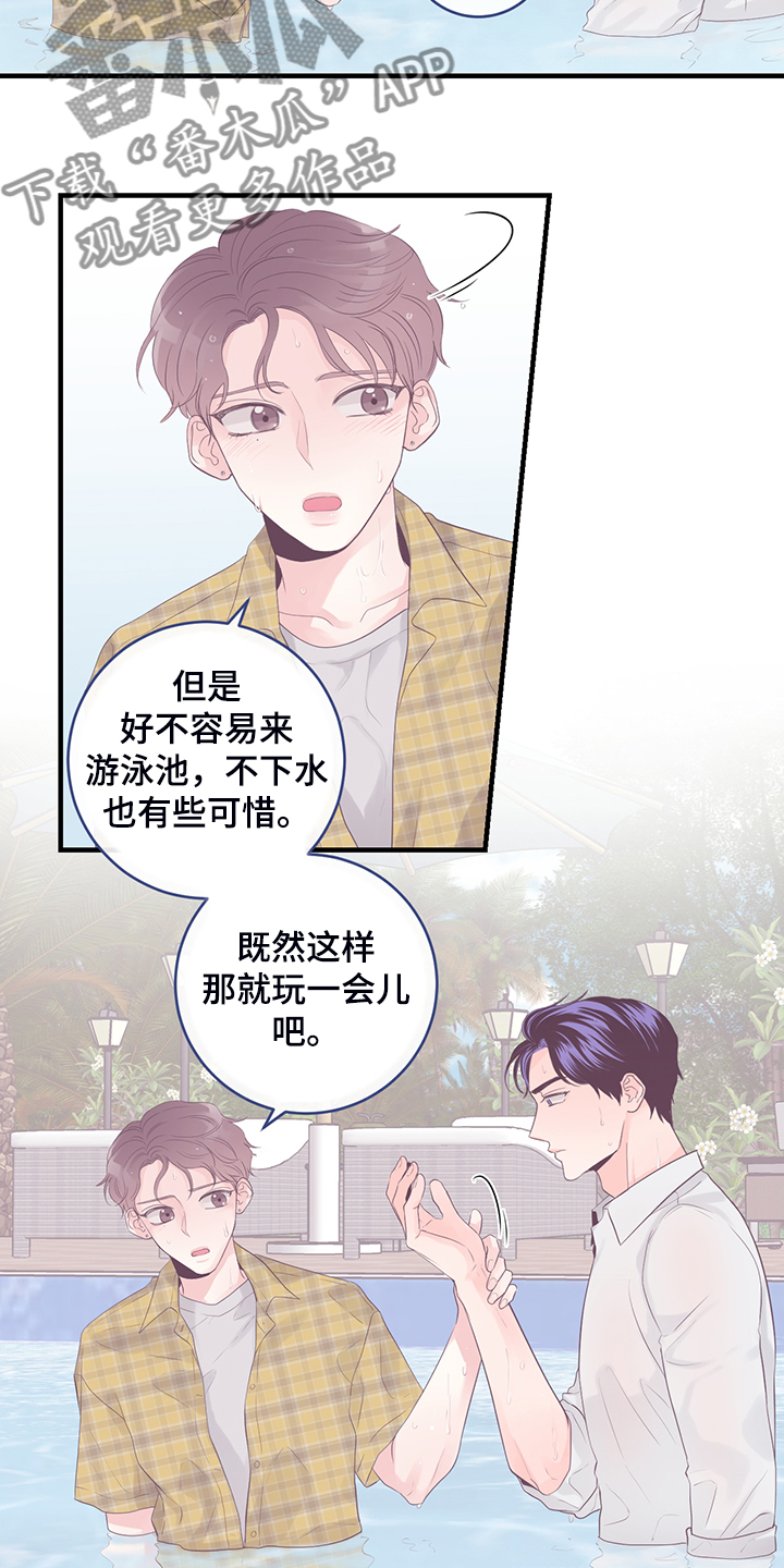 关系练习漫画,第84章：【番外】好自然3图