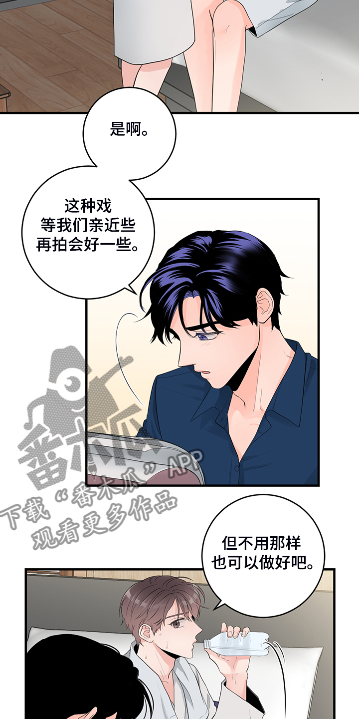 关系练习漫画,第83章：【番外】对台词5图