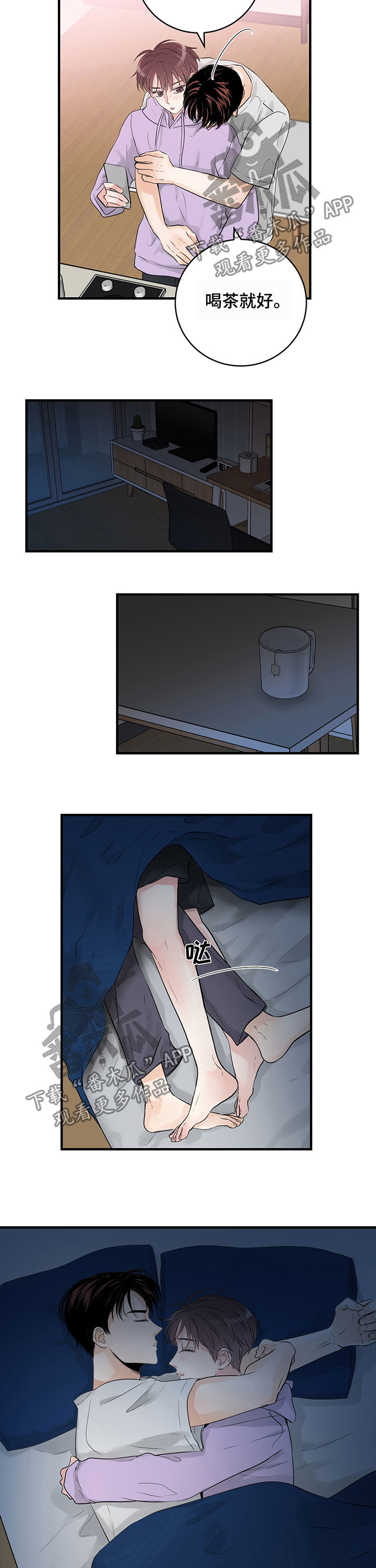 关系练习漫画,第20章：距离变近3图