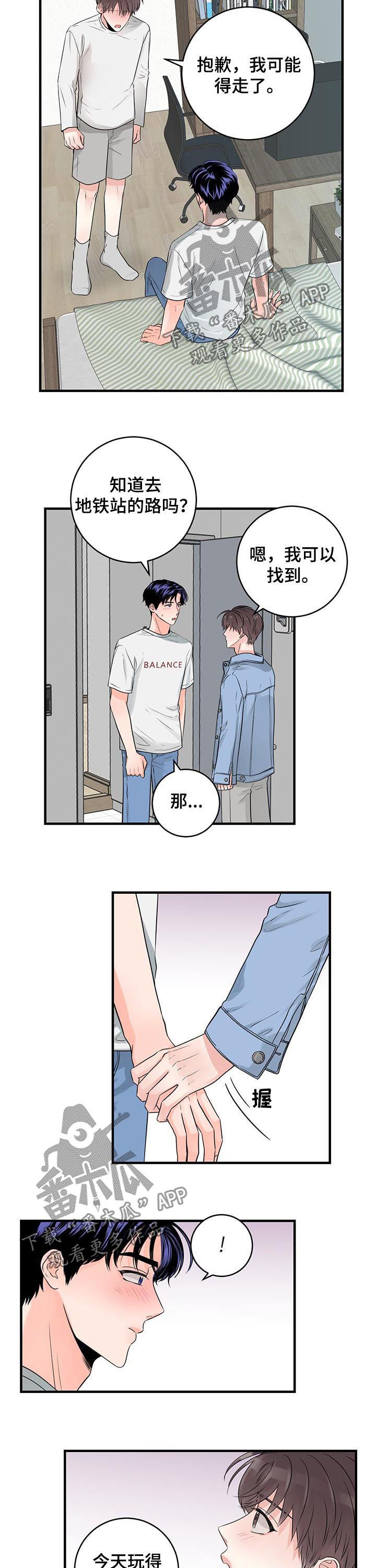 关系练习漫画,第52章：怎么睡得着1图