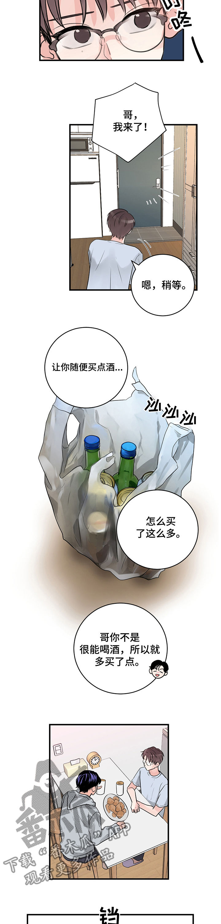 关系练习漫画,第34章：作战计划2图