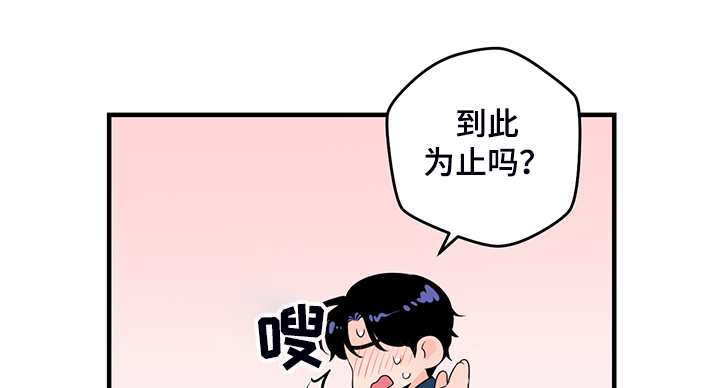 关系练习漫画,第83章：【番外】对台词4图