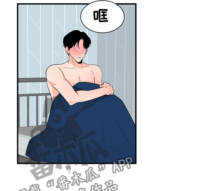 关系练习漫画,第79章：我喜欢你1图