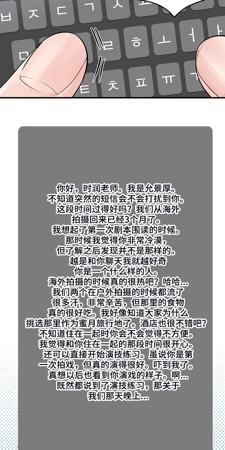 关系练习漫画,第88章：【番外】终于等到5图