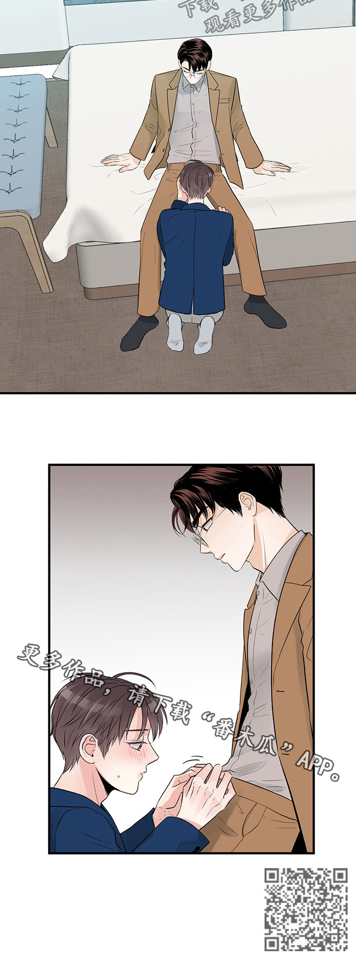 关系练习漫画,第27章：今天我来4图