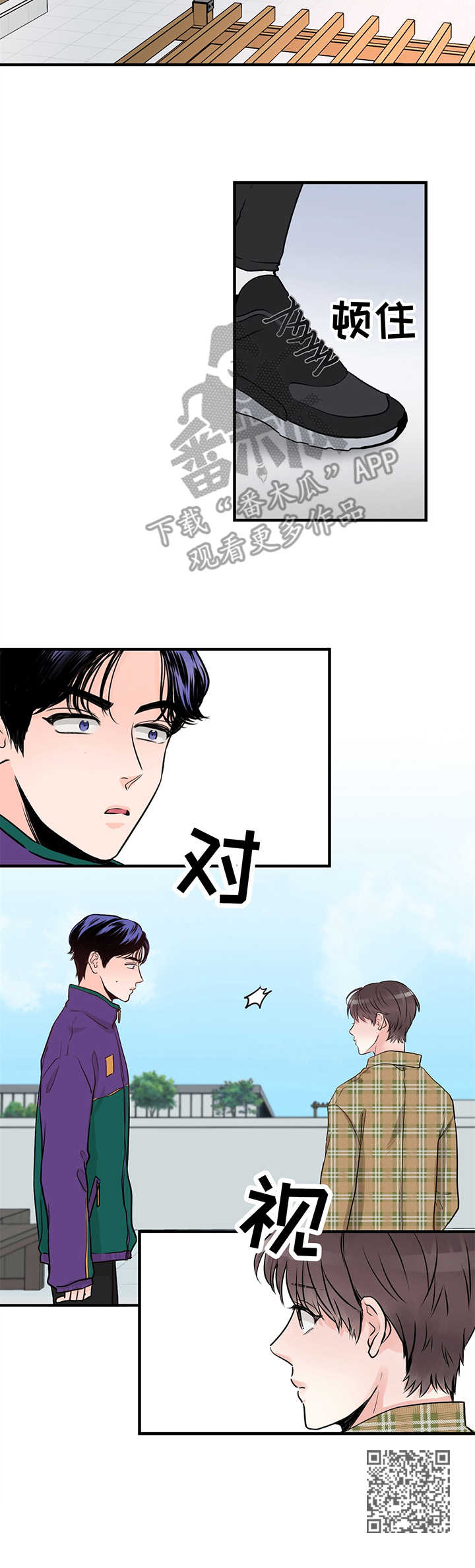 关系练习漫画,第6章：闪躲3图