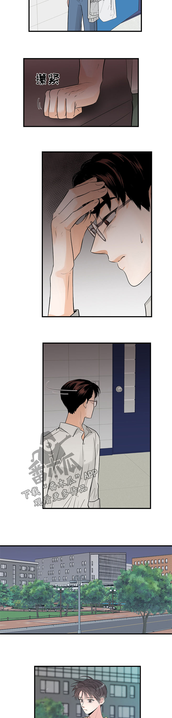 关系练习漫画,第40章：失神3图