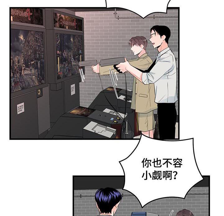 关系练习漫画,第74章：愿望5图