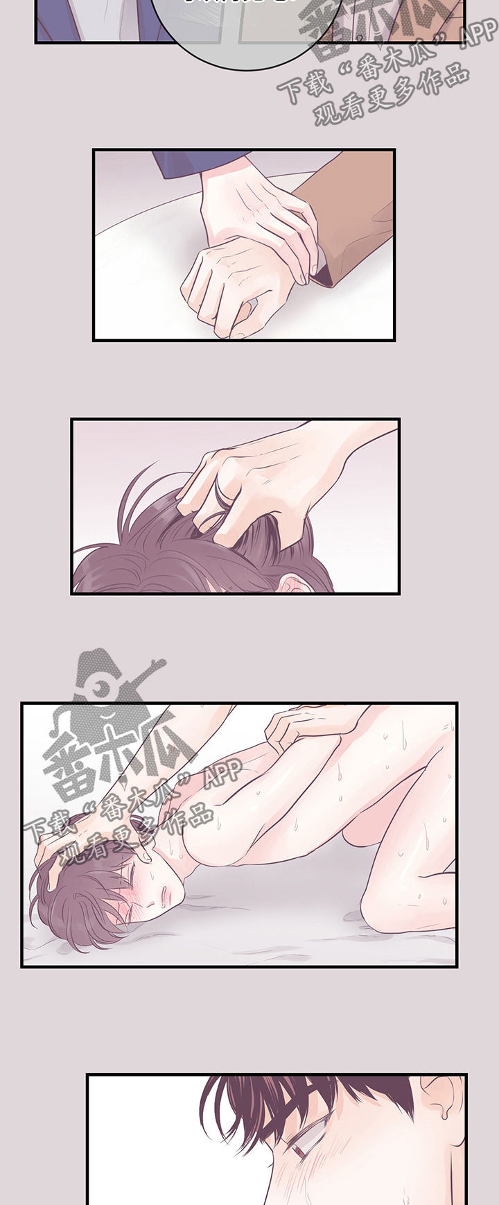 关系练习漫画,第39章：占有欲1图