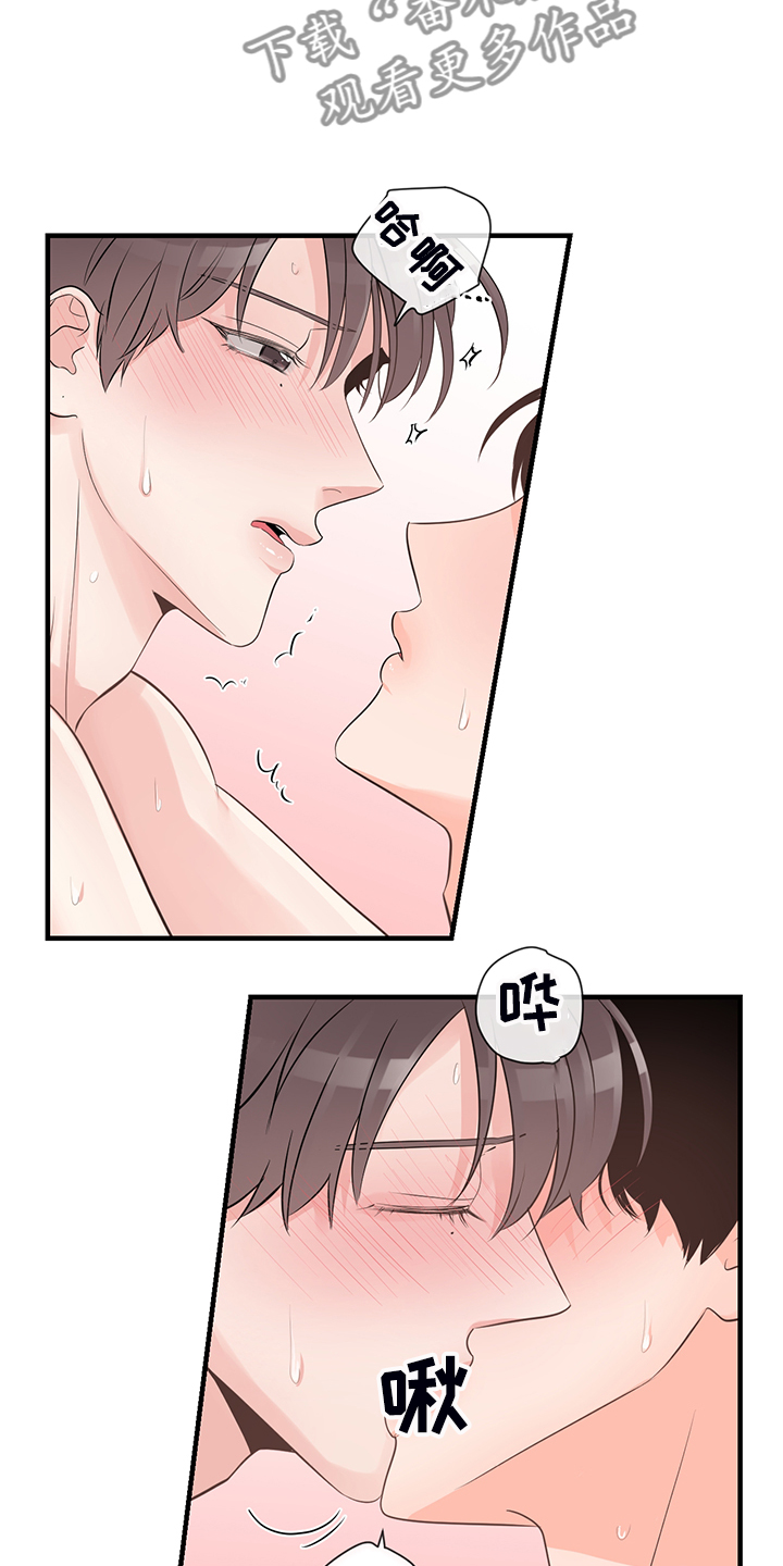 关系练习漫画,第87章：【番外】一个人待会3图