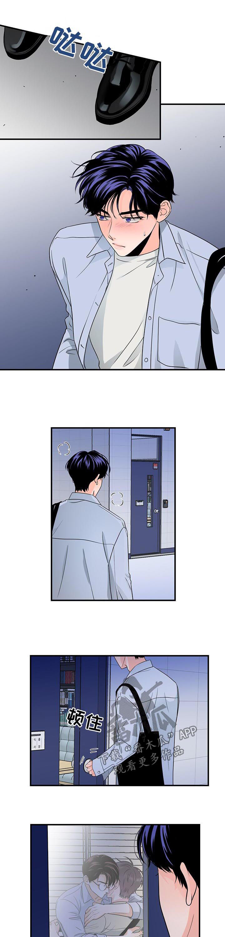 关系练习漫画,第64章：男朋友4图