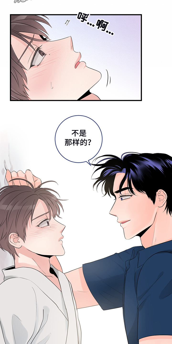 关系练习漫画,第83章：【番外】对台词5图