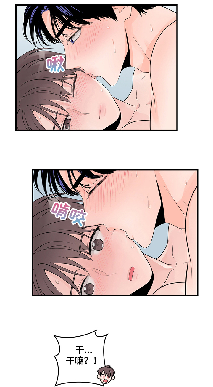 关系练习漫画,第78章：兔子的诱惑2图