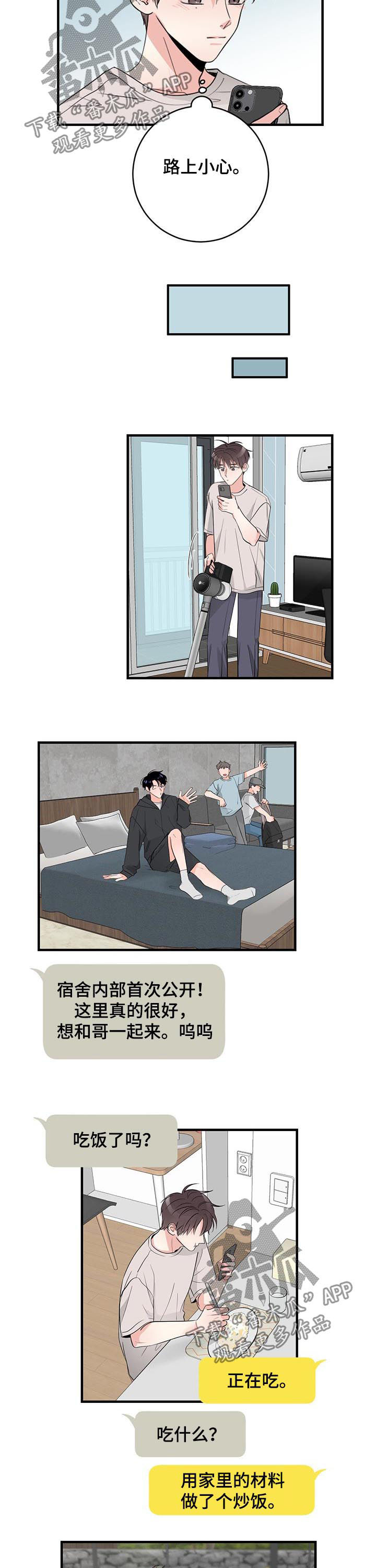 关系练习漫画,第67章：见最后一次5图