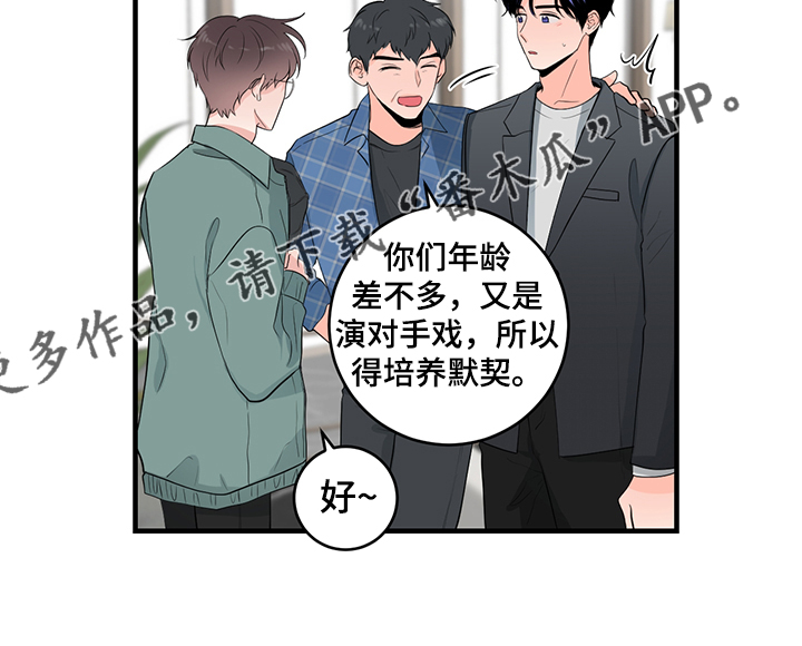 关系练习漫画,第81章：【番外】拍摄初见3图