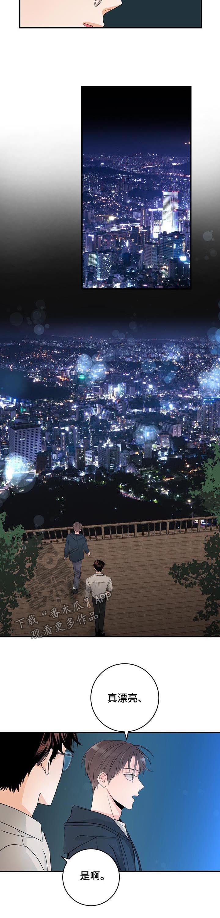 关系练习漫画,第68章：结束3图