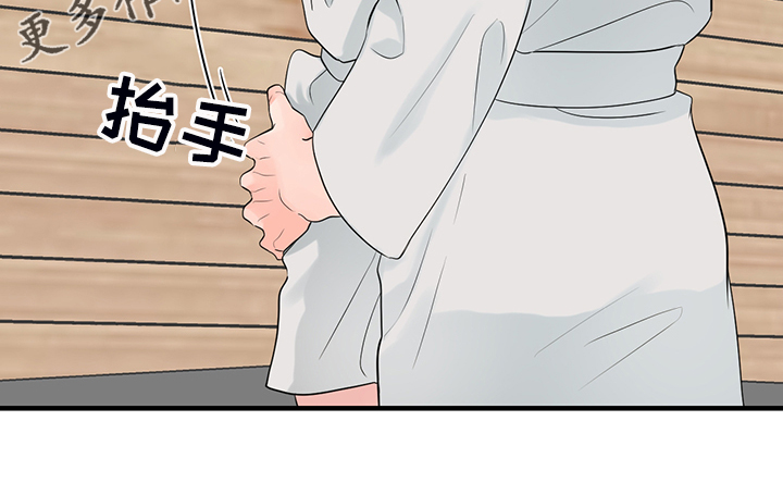 关系练习漫画,第84章：【番外】好自然2图