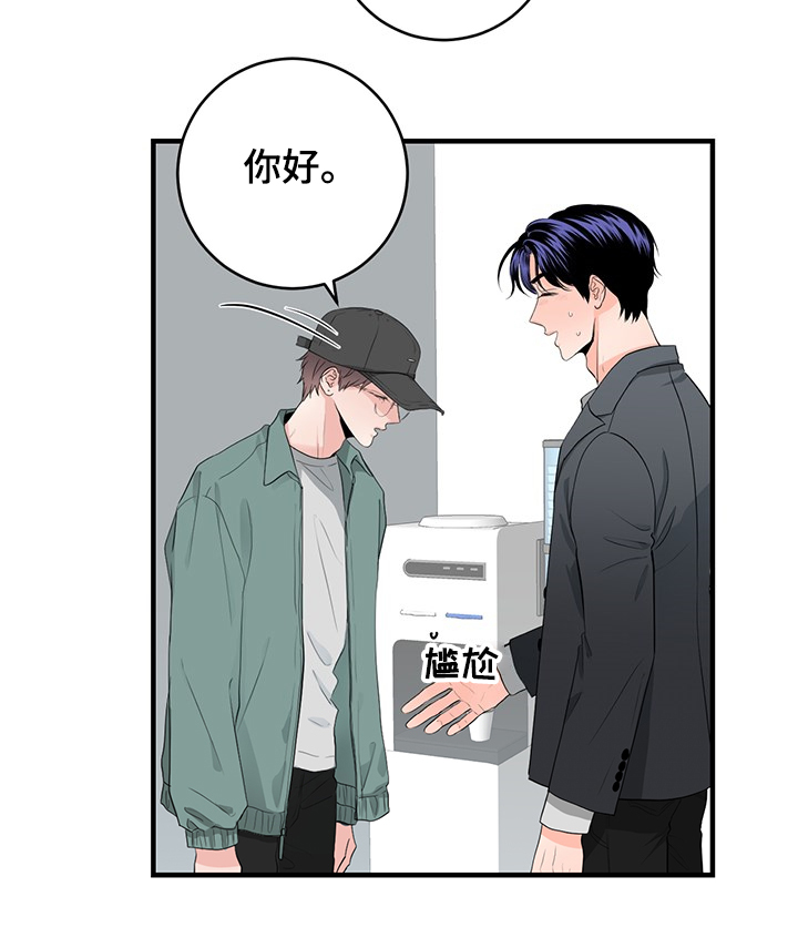 关系练习漫画,第81章：【番外】拍摄初见1图