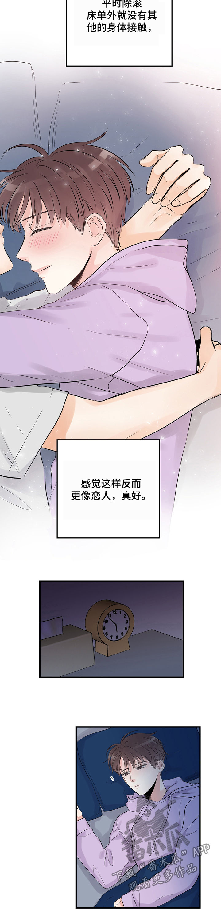 关系练习漫画,第20章：距离变近1图