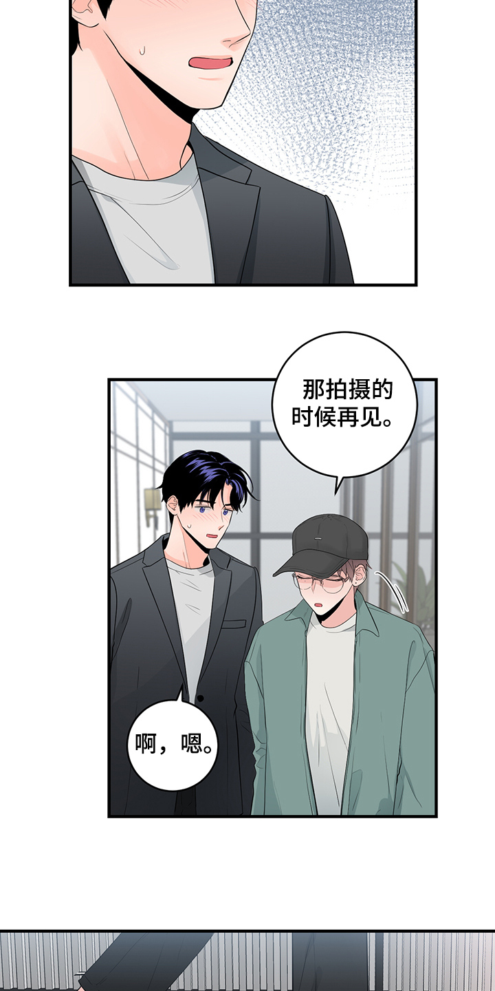 关系练习漫画,第82章：【番外】需要磨合3图