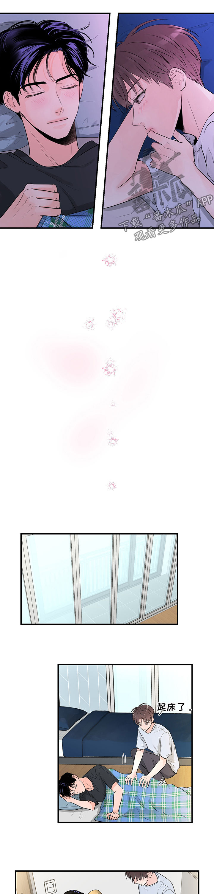 关系练习漫画,第37章：一起上学1图