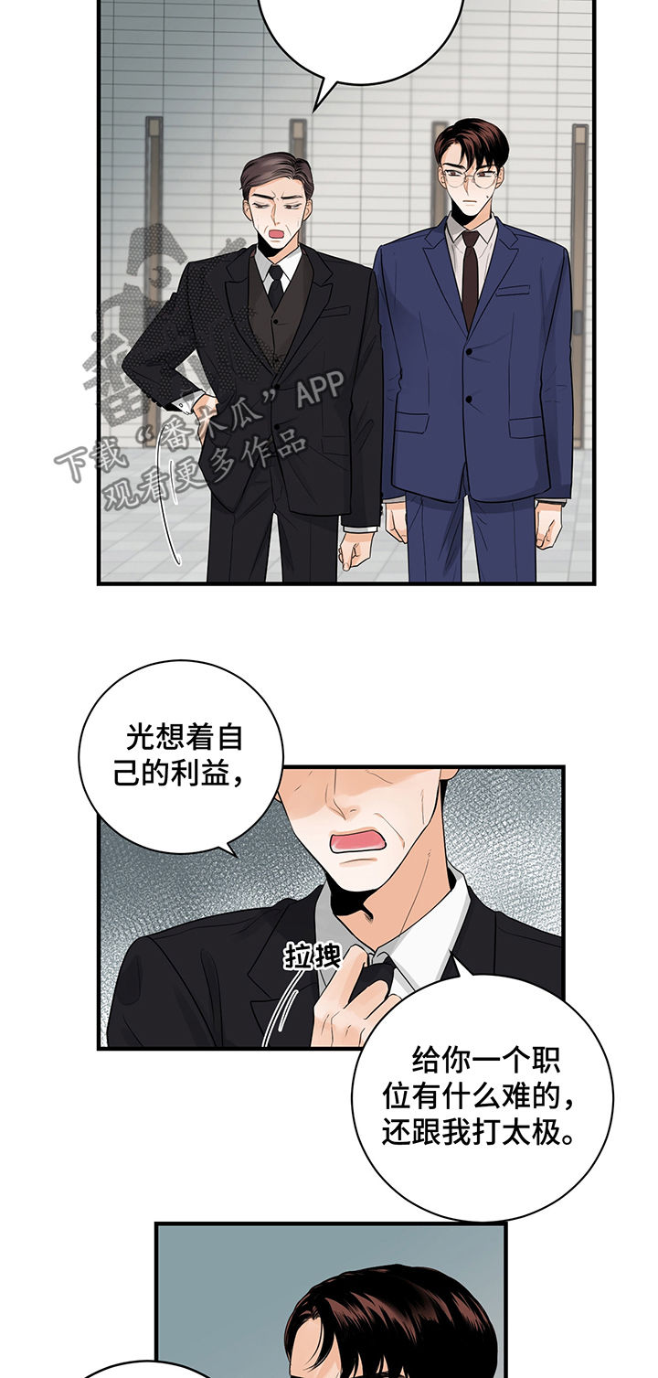 关系练习漫画,第46章：看来是真的1图