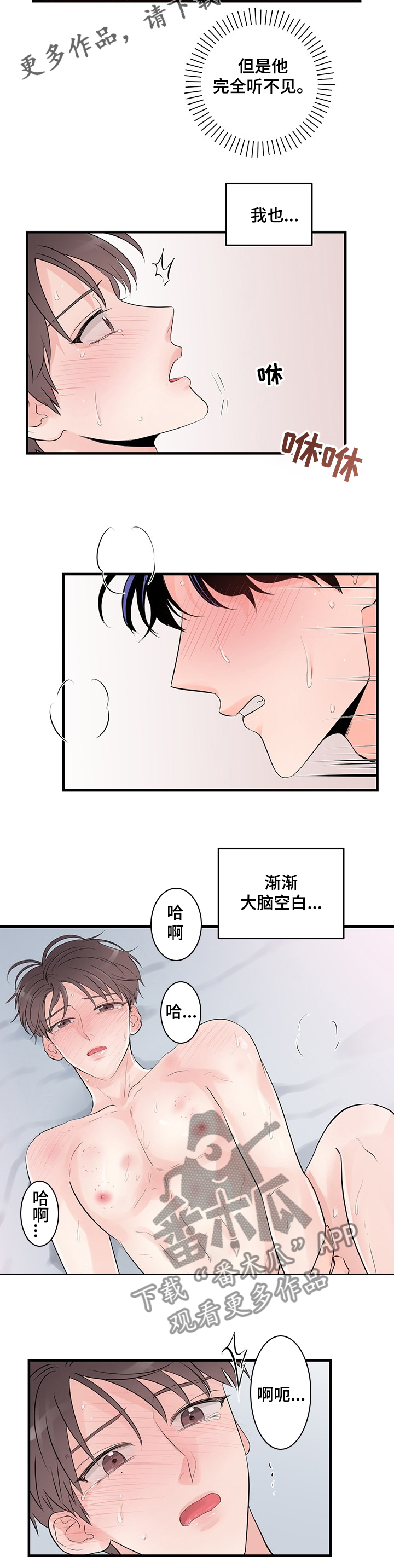 关系练习漫画,第79章：我喜欢你5图