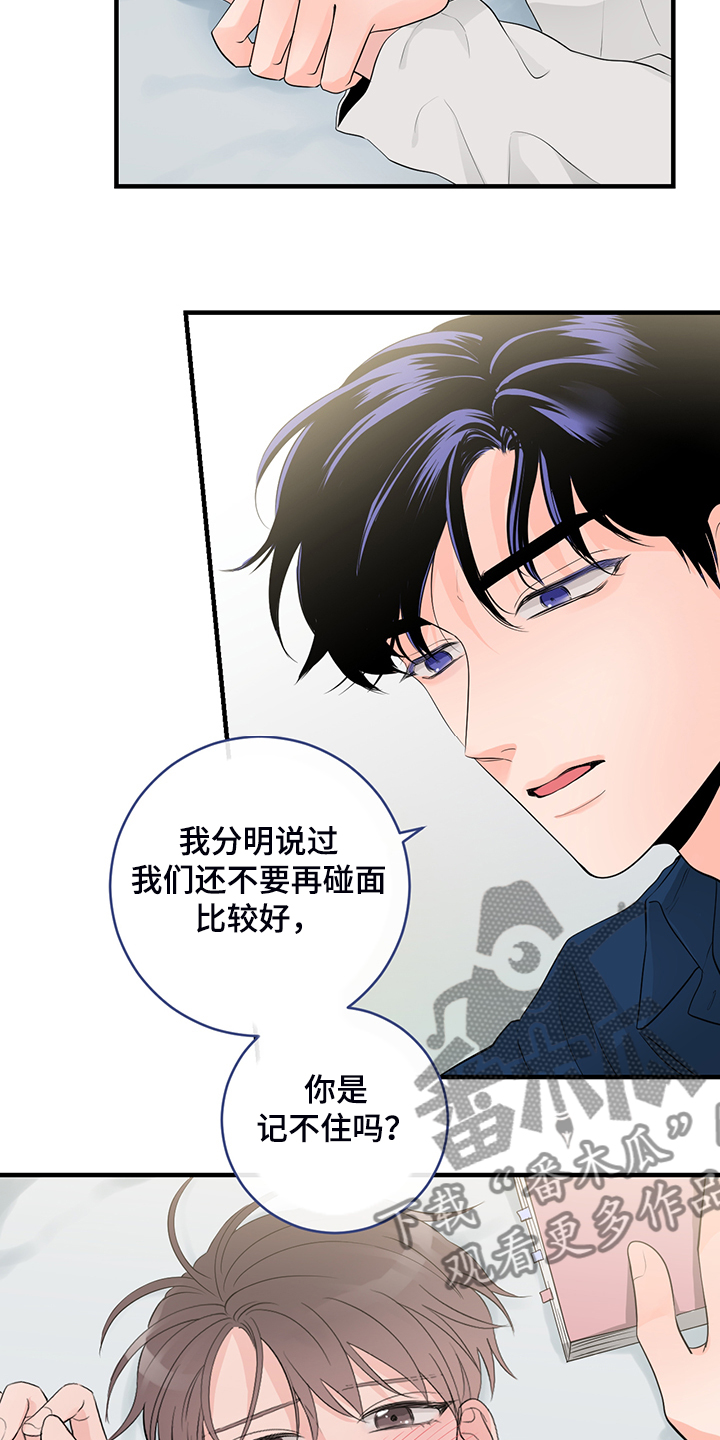 关系练习漫画,第83章：【番外】对台词1图