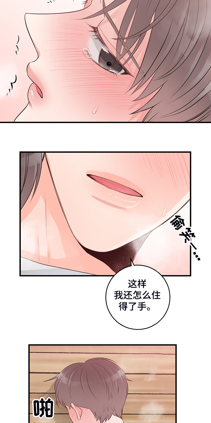 关系练习漫画,第86章：【番外】太温柔了2图