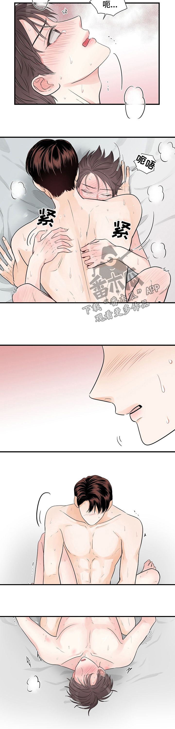 关系练习漫画,第29章：心在下沉5图