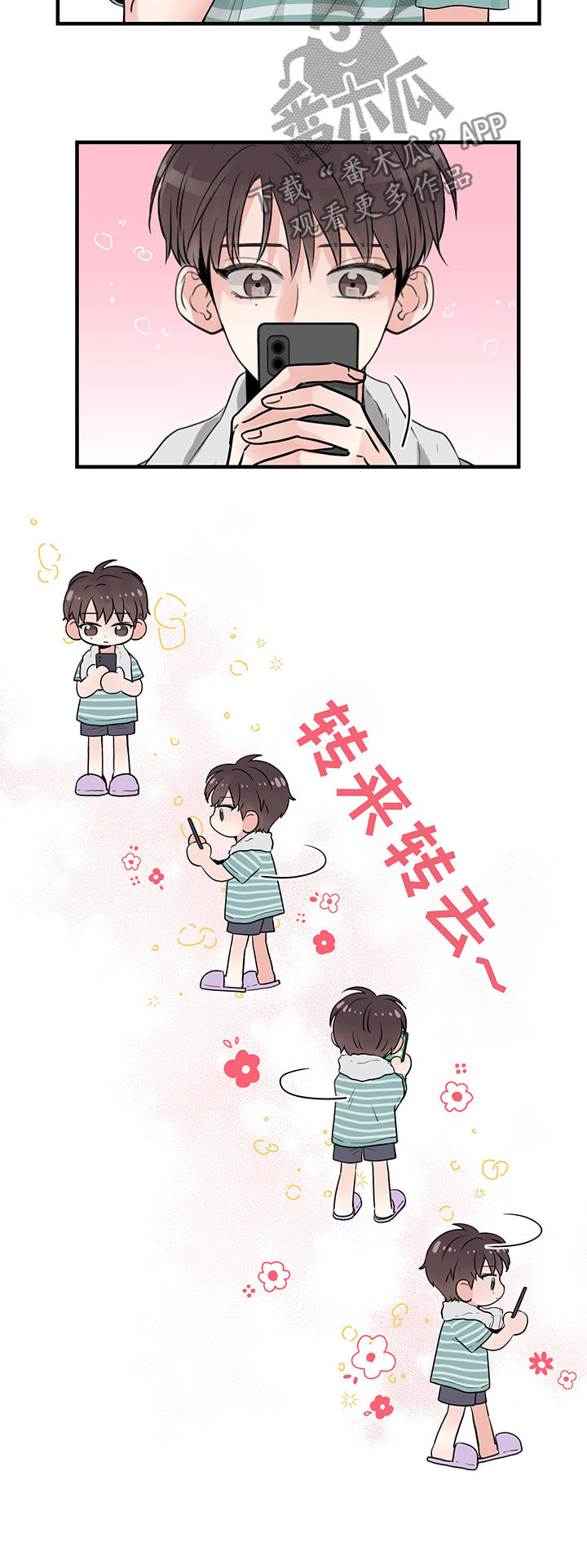 关系练习漫画,第26章：包办婚姻4图